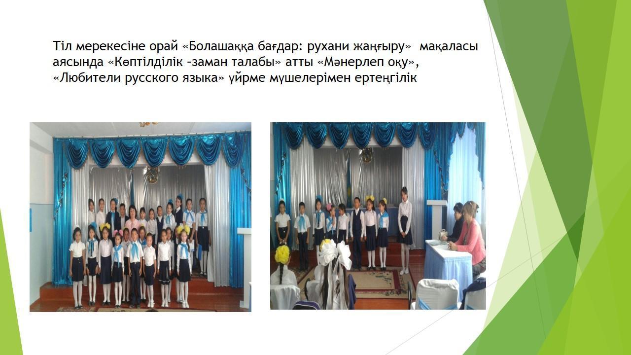 іс-шаралар