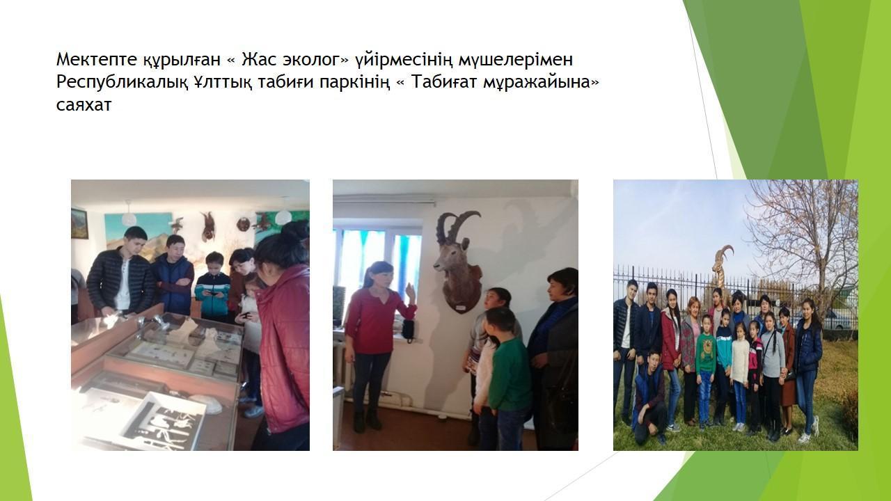 іс-шаралар