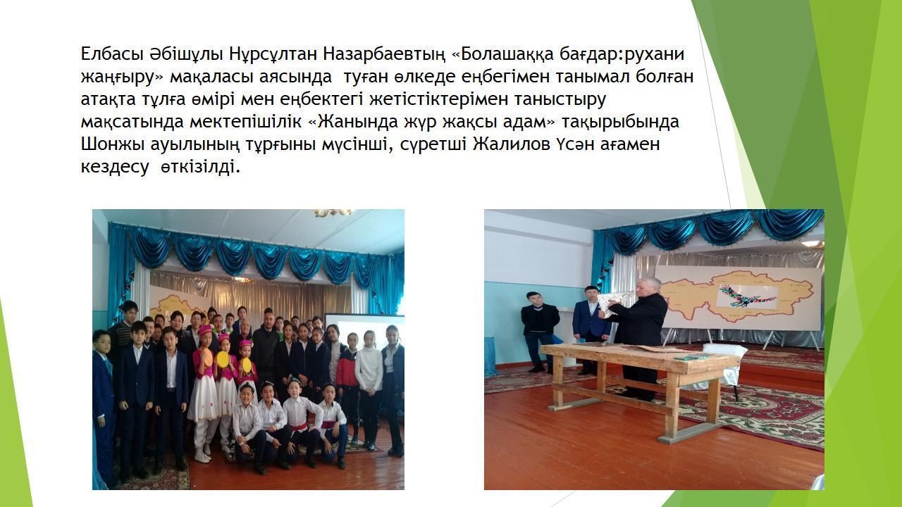 іс-шаралар